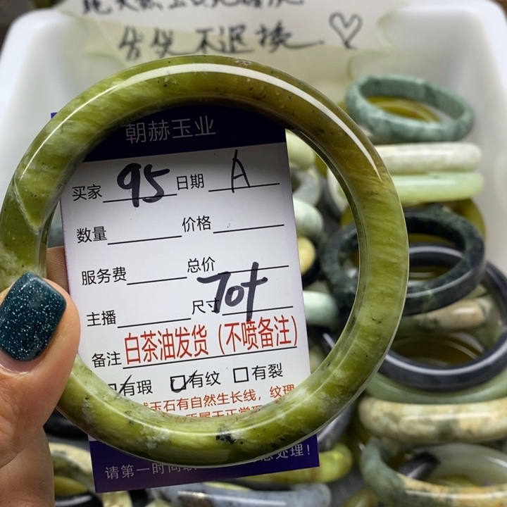 蛇纹石玉未镶嵌手镯