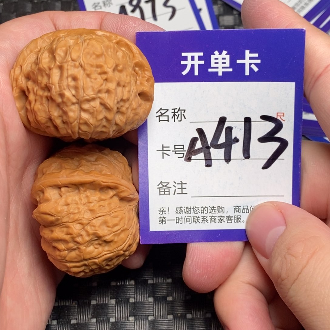 文玩核桃吊坠好果子