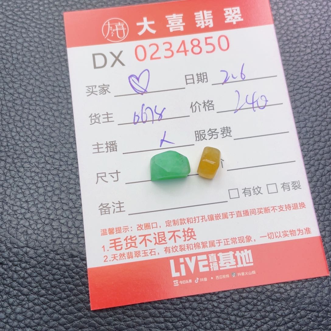 定制翡翠未镶嵌❤4850