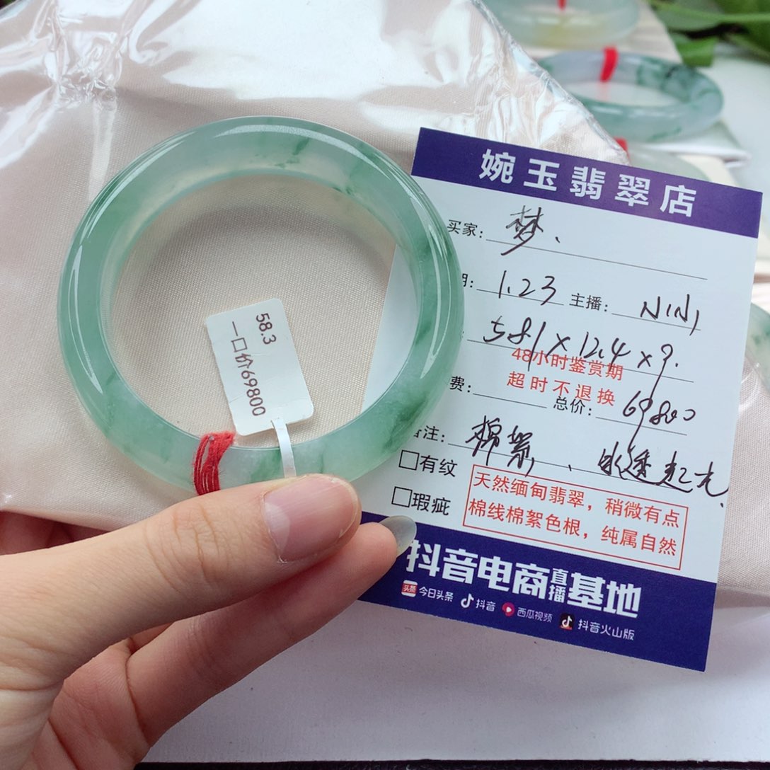 翡翠手镯未镶嵌梦*分单，小小