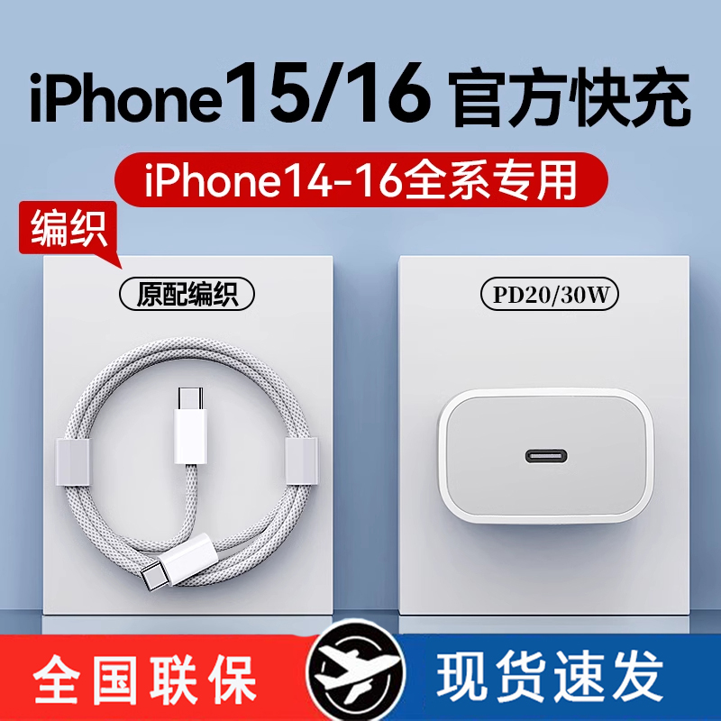 PD30W平板适用iphone快充苹果/Plus/Pro/ProMax充电器双type-c口