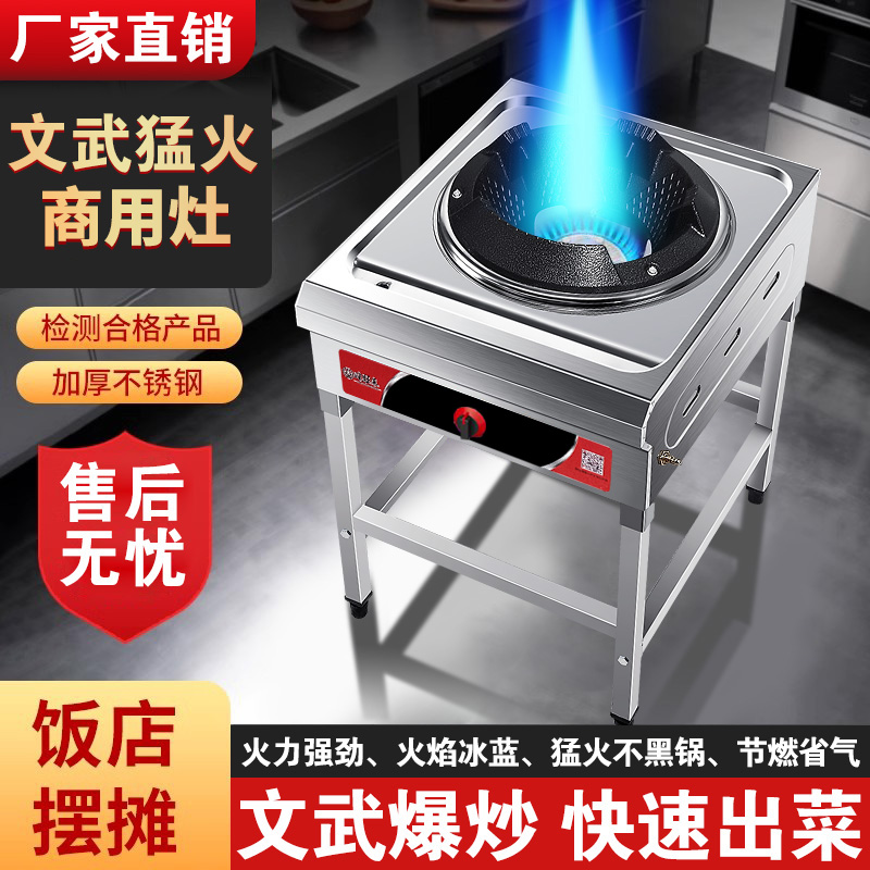猛火灶商用单灶液化气饭店专用煤气灶猛火炉快速炉
