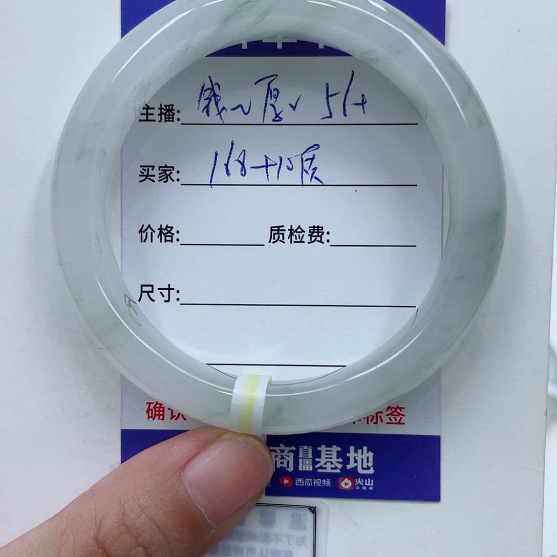 石英质玉手镯未镶嵌