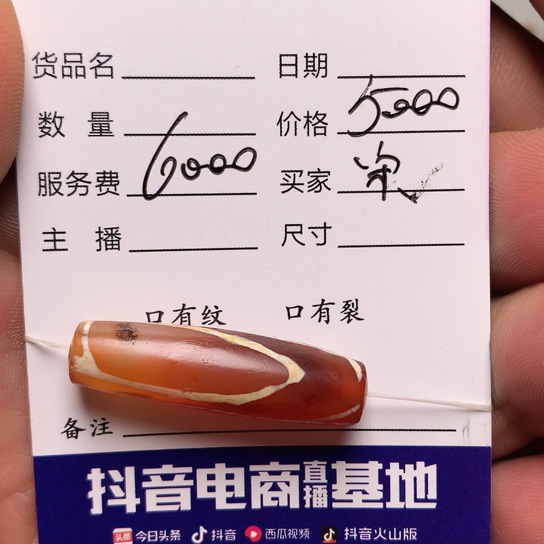 玛瑙/玉髓单未镶嵌宋*家