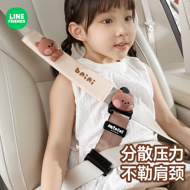 LF【安全带调节器】儿童防勒脖子3-12岁宝宝小孩专用车内神器固定器