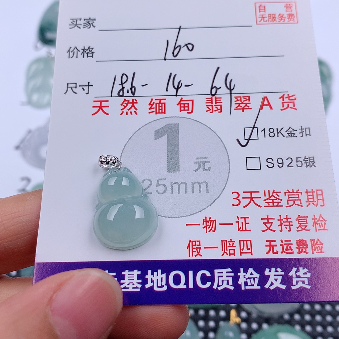 翡翠18K金镶嵌颈饰挂件