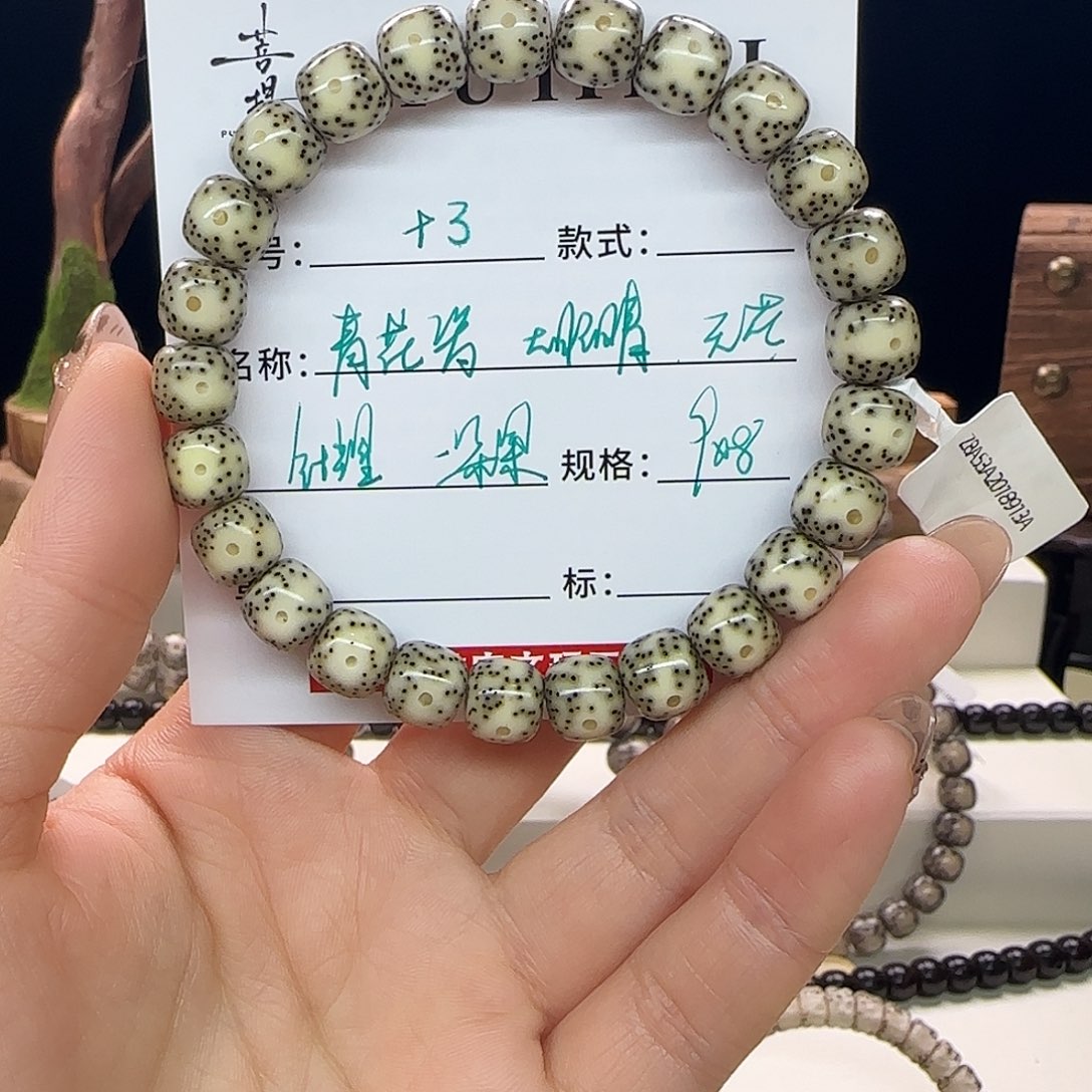 手串星月菩提星月菩提