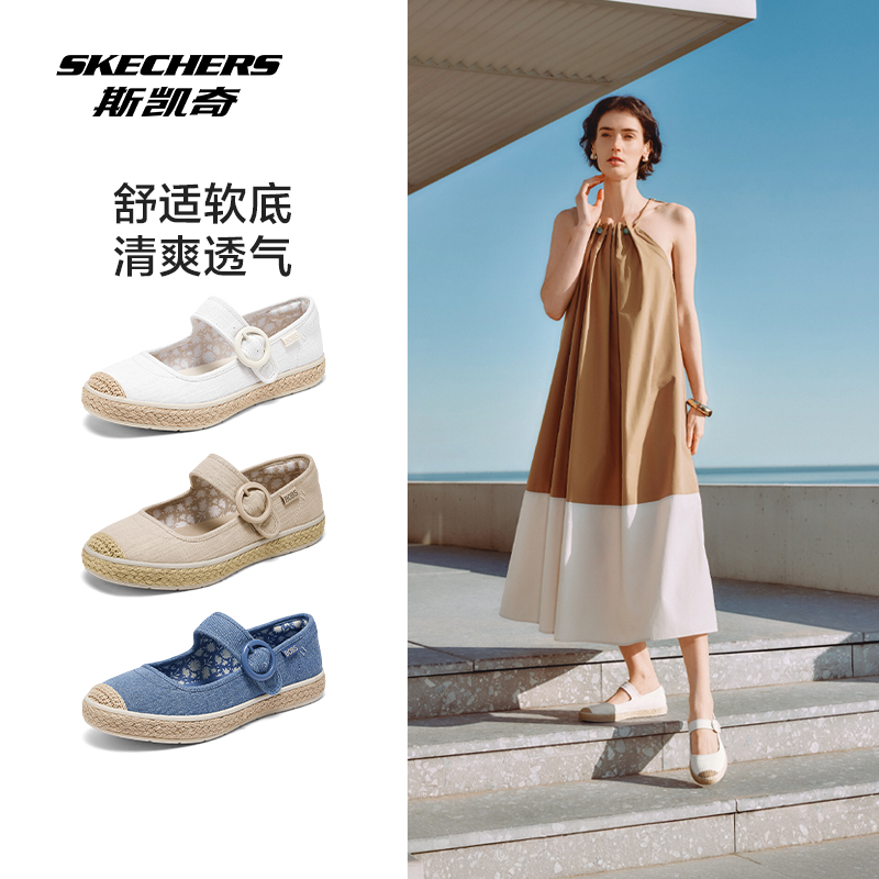 【玛丽珍】斯凯奇官方女鞋鞋软底妈妈鞋透气舒适浅口单鞋114043