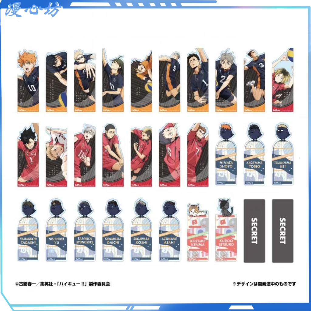 【漫心坊】排球少年 垃圾场对决书签