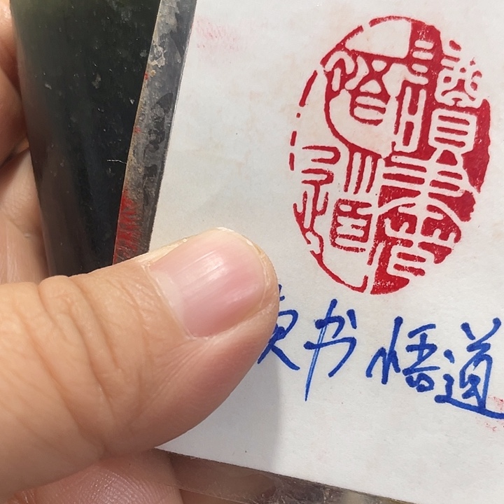 寿山石印石篆刻印章引首章闲章姓名章生日礼物