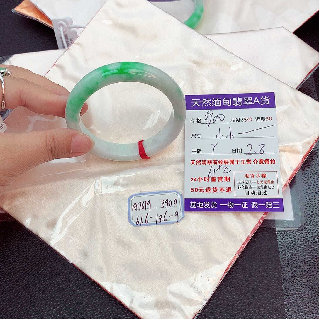 翡翠手镯未镶嵌小*