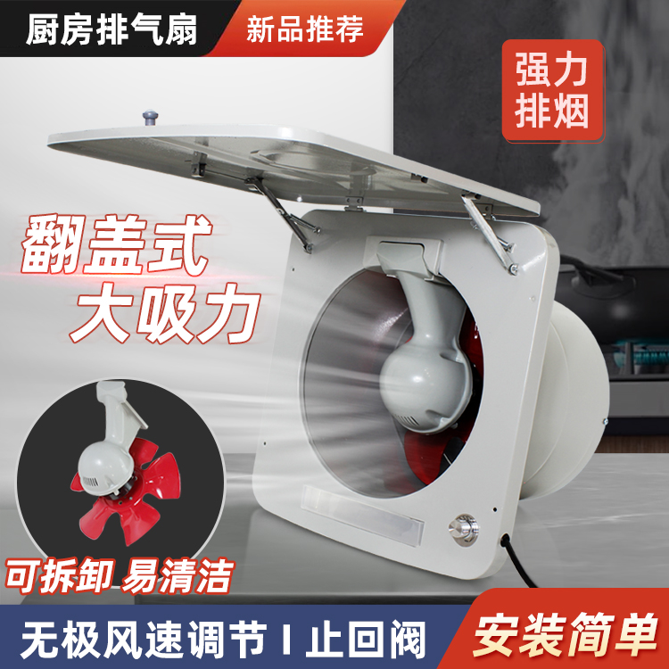 家用易拆洗排风扇厨房抽油烟机大吸力排烟扇强力窗式换气扇排气扇