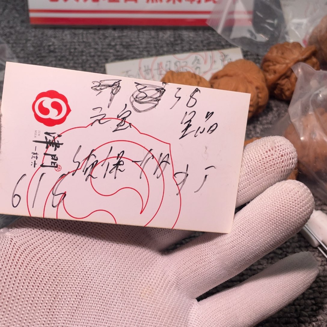文玩核桃把件元宝38