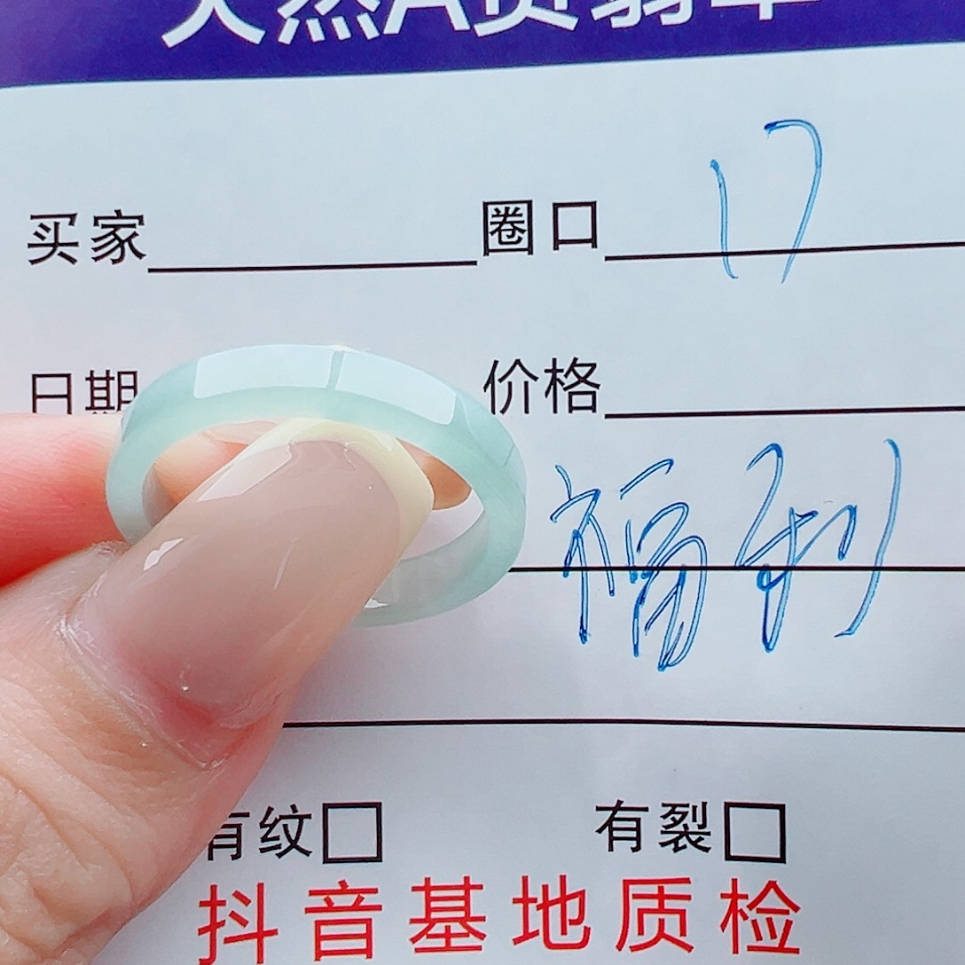 未镶嵌戒指翡翠戒圈