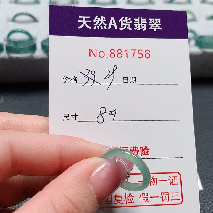 翡翠戒指未镶嵌8号