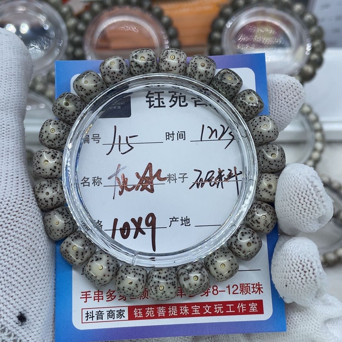 手串星月菩提15灰冰