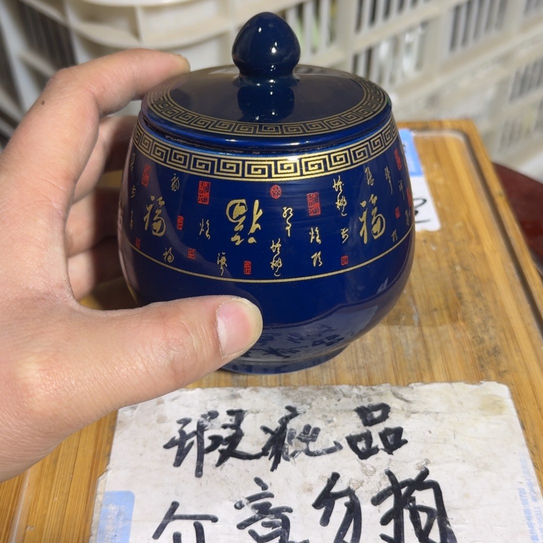 瑕疵介意勿拍陶瓷器皿B334