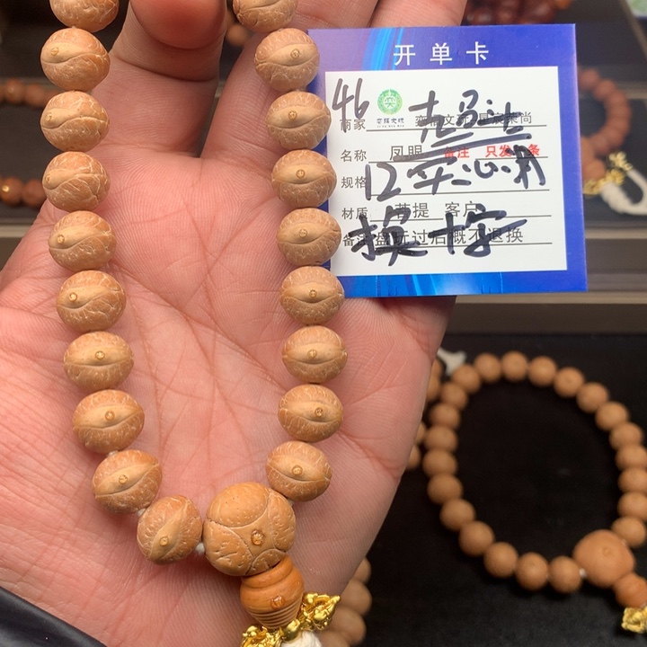 凤眼菩提手串忆****心凤眼菩提46