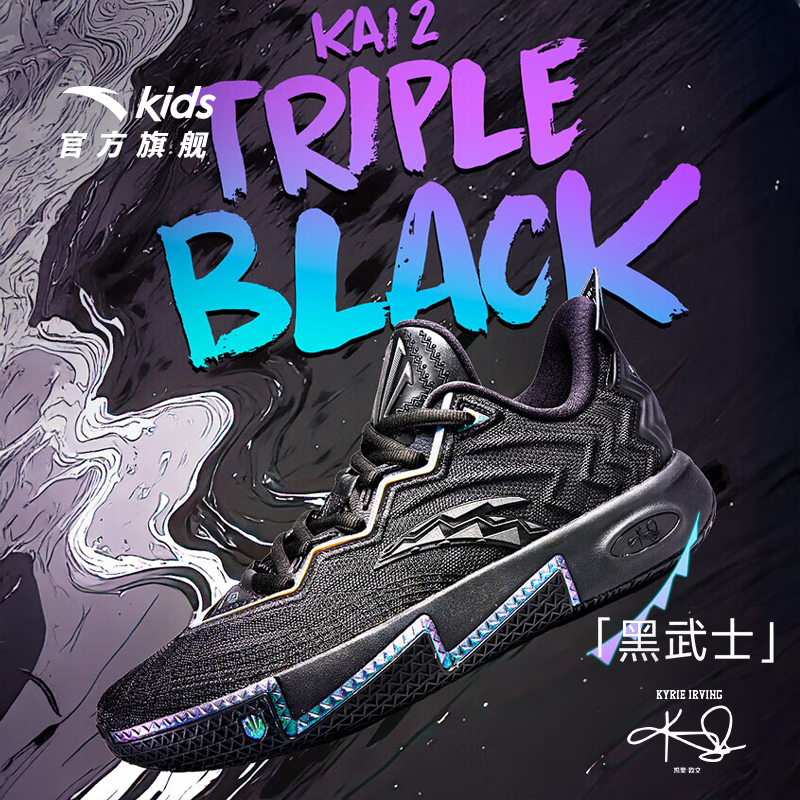 安踏儿童运动鞋大童鞋2025夏季欧文二代篮球鞋少年版黑武士篮球鞋