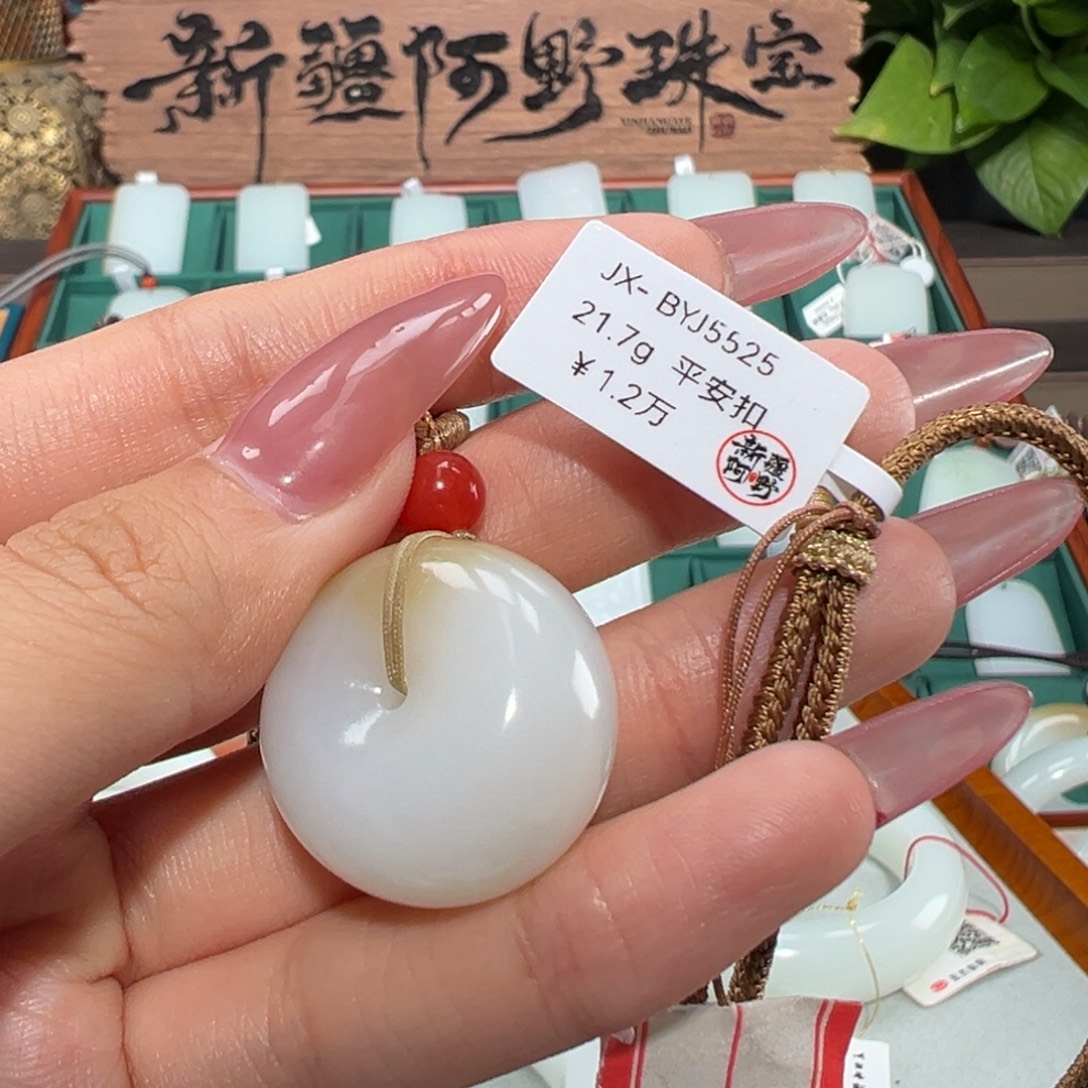 颈饰未镶嵌和田玉上等羊脂白玉平安扣