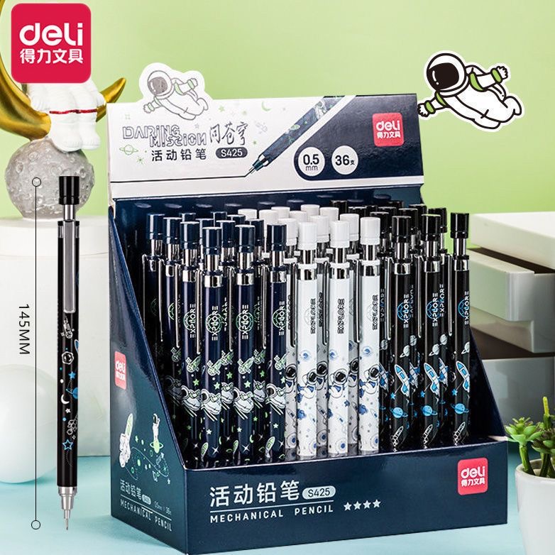 得力S425活动铅笔0.5(混)