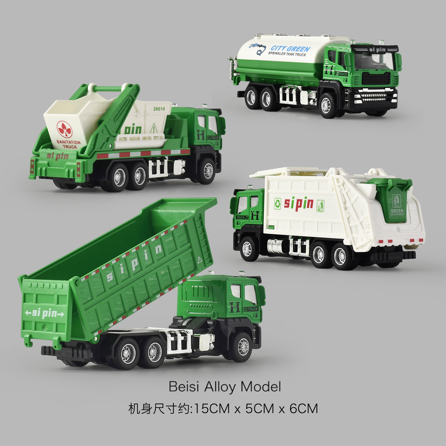 乐凡合金垃圾车玩具扫地清运城市环卫车工程分类桶儿童男孩洒水车
