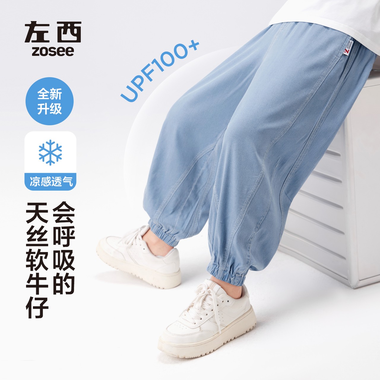 左西童装男童天丝牛仔裤薄款夏季凉感透气欧若风儿童夏装裤子潮