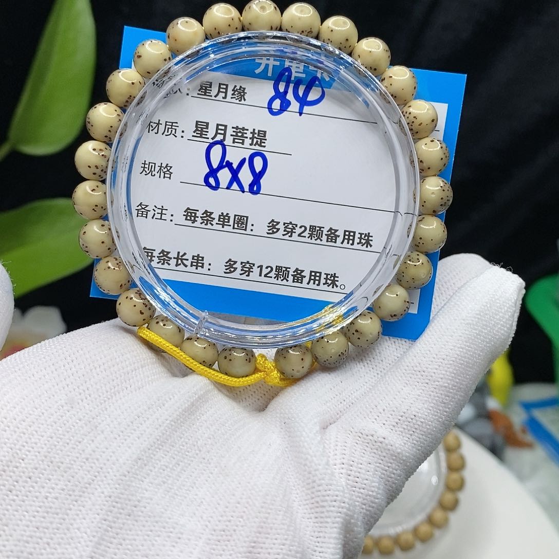 【闪购商品】吊坠星月菩提84($&&@9