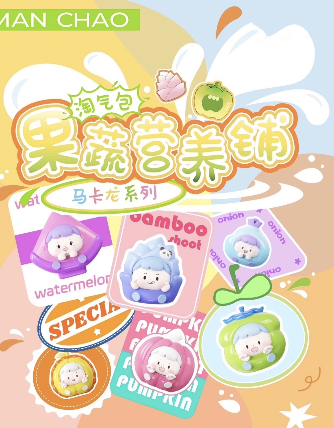 【主播随手掏】有灯牌 +有订单潮玩盲盒潮流玩具模玩