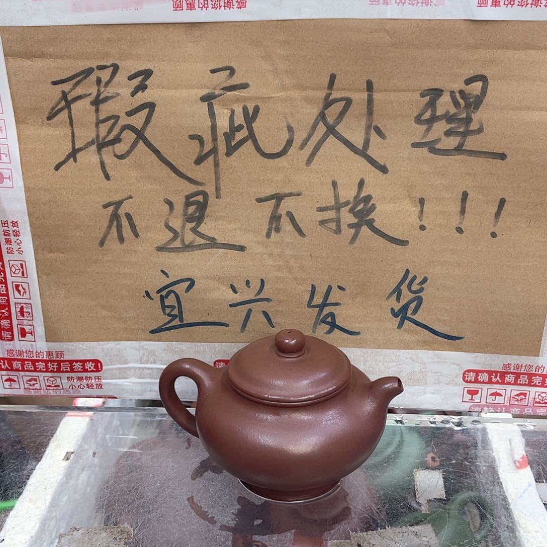 茶壶紫砂宜兴紫砂壶瑕疵