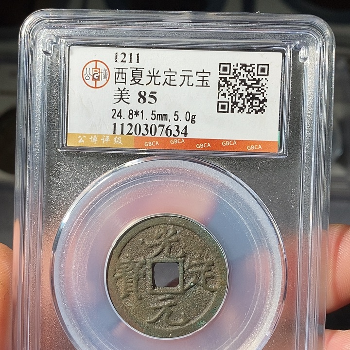 铜 ZL评级盒子币一个7634