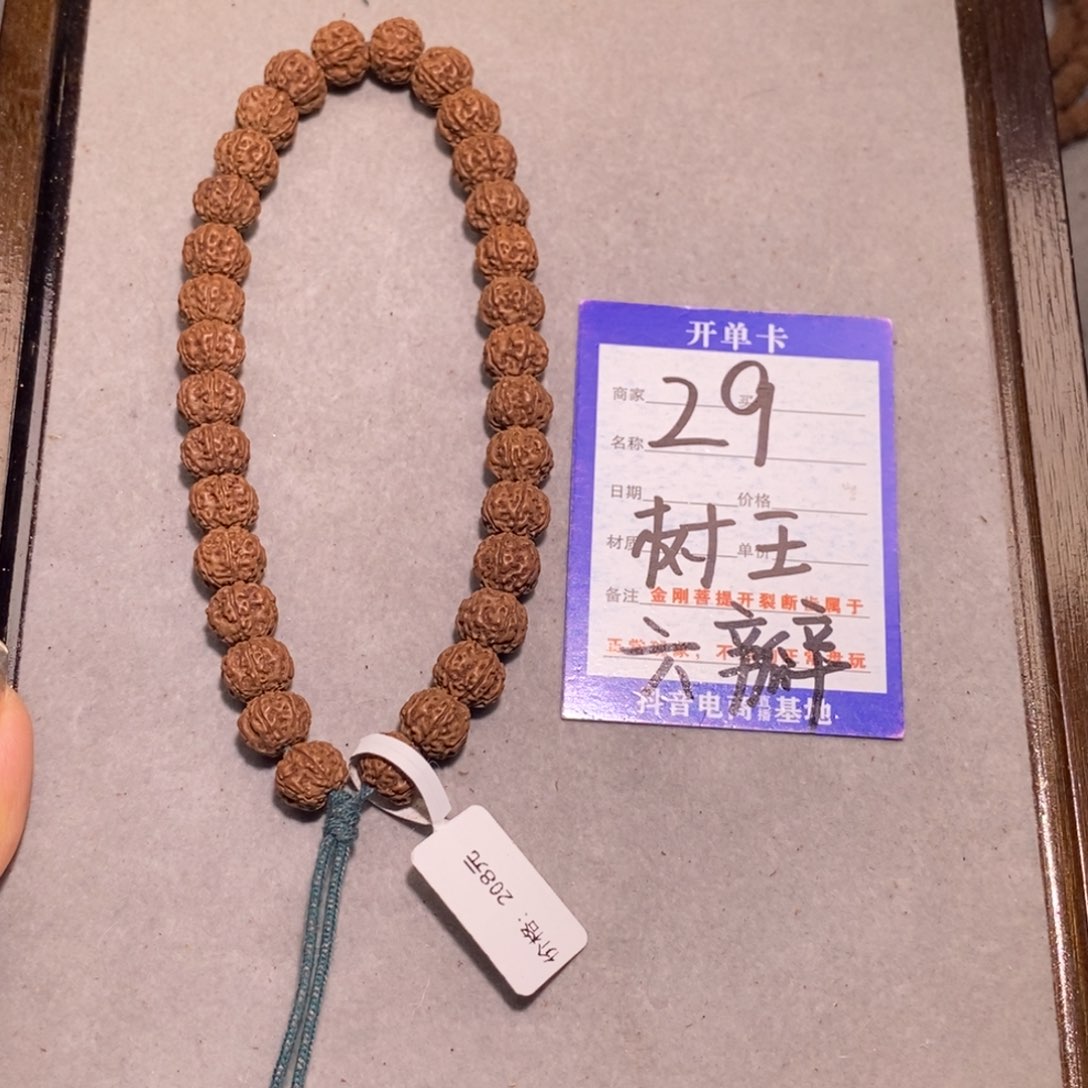 金刚菩提吊坠29号树王六瓣10