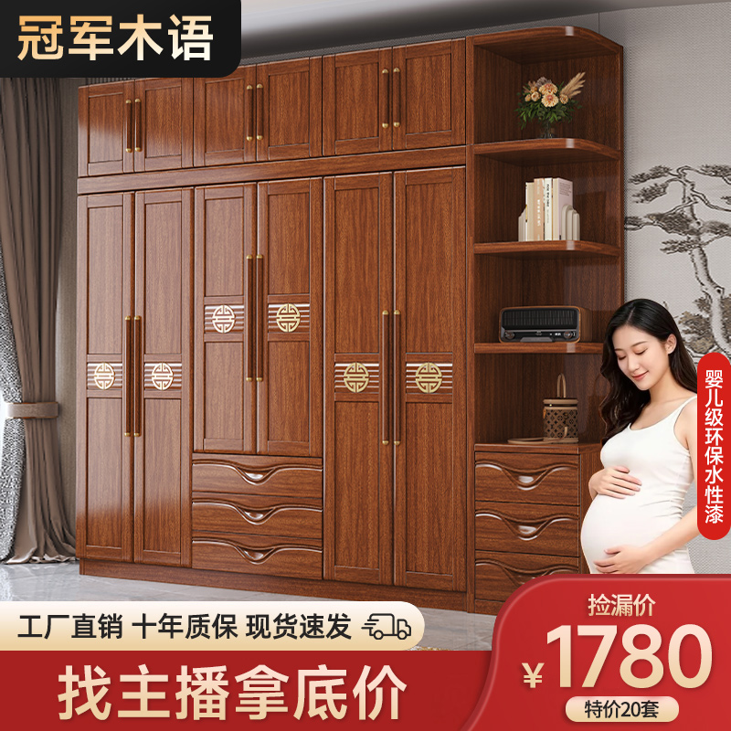 新中式金丝胡桃木卧室大容量升级加厚收纳储物柜子经济型实衣柜
