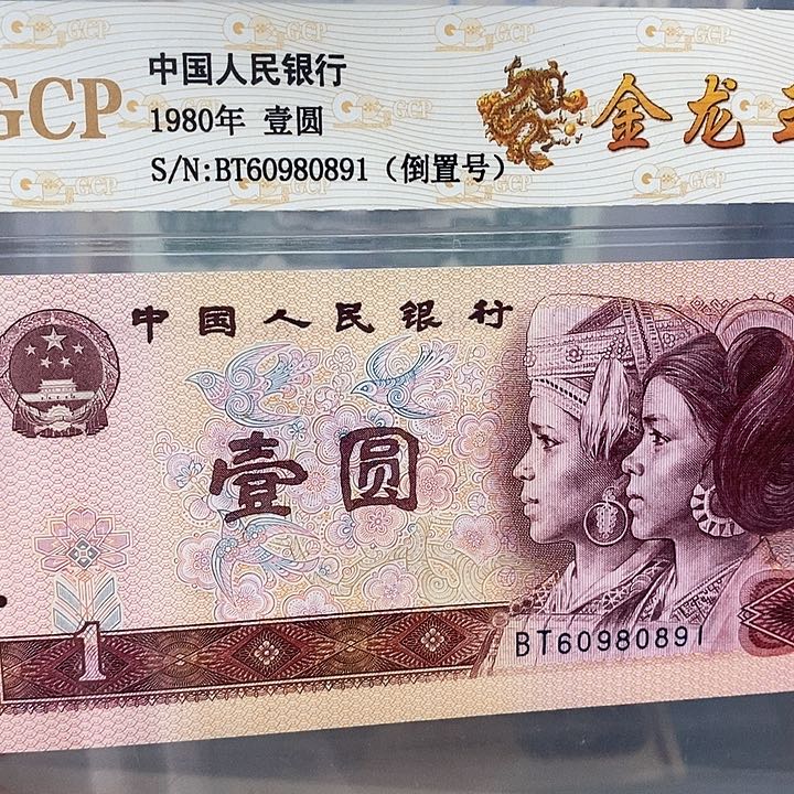 金龙王倒置60980891，，，，，，