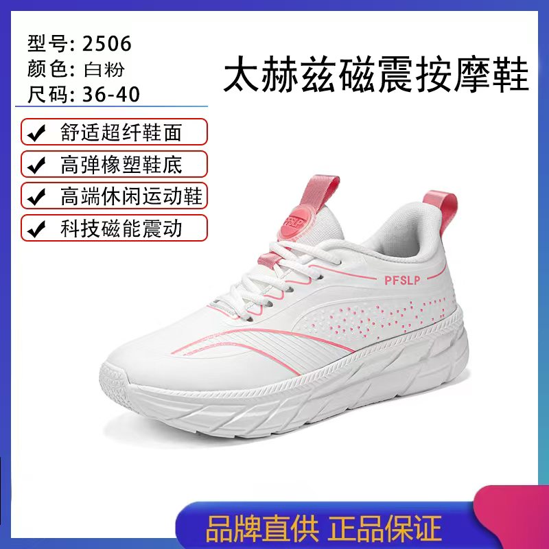 新款户外跑步百搭情侣运动鞋