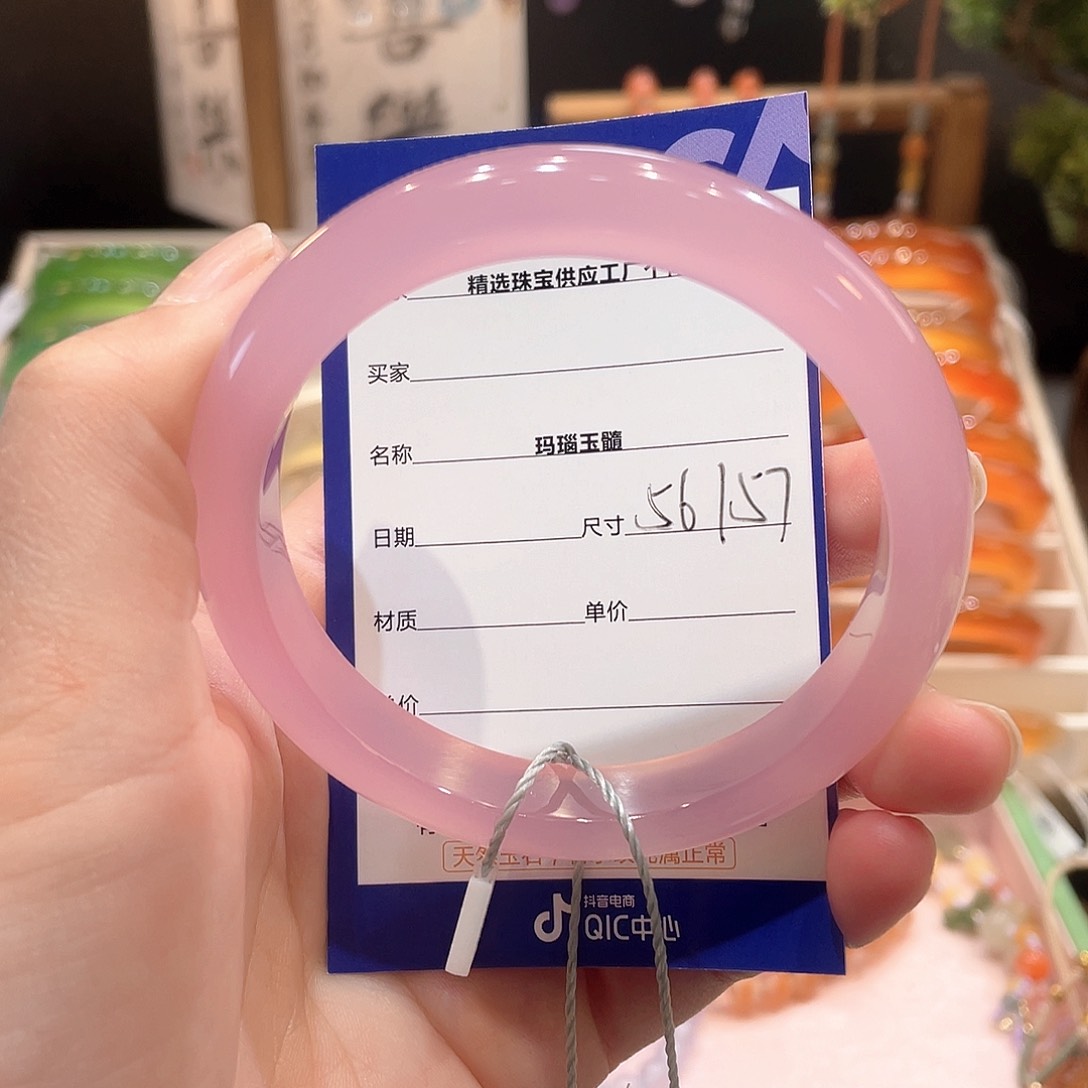 玛瑙/玉髓手镯未镶嵌