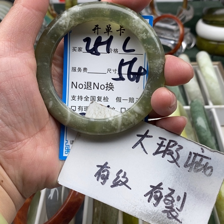 蛇纹石玉未镶嵌手镯