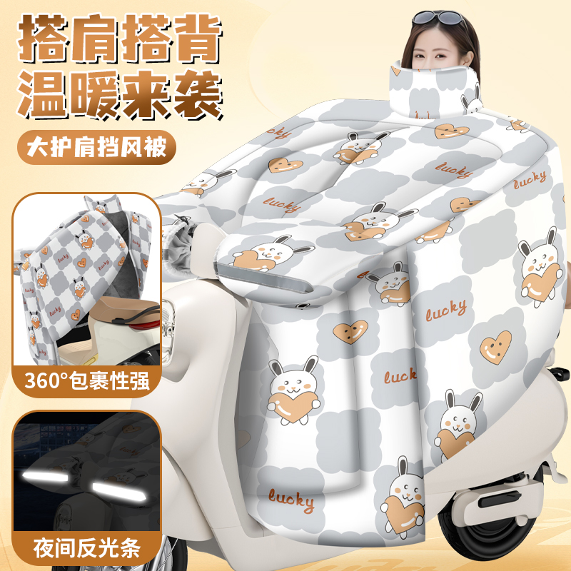 【特厚3.4斤左右护肩款】冬季特厚零下防风保暖电动车挡风被3