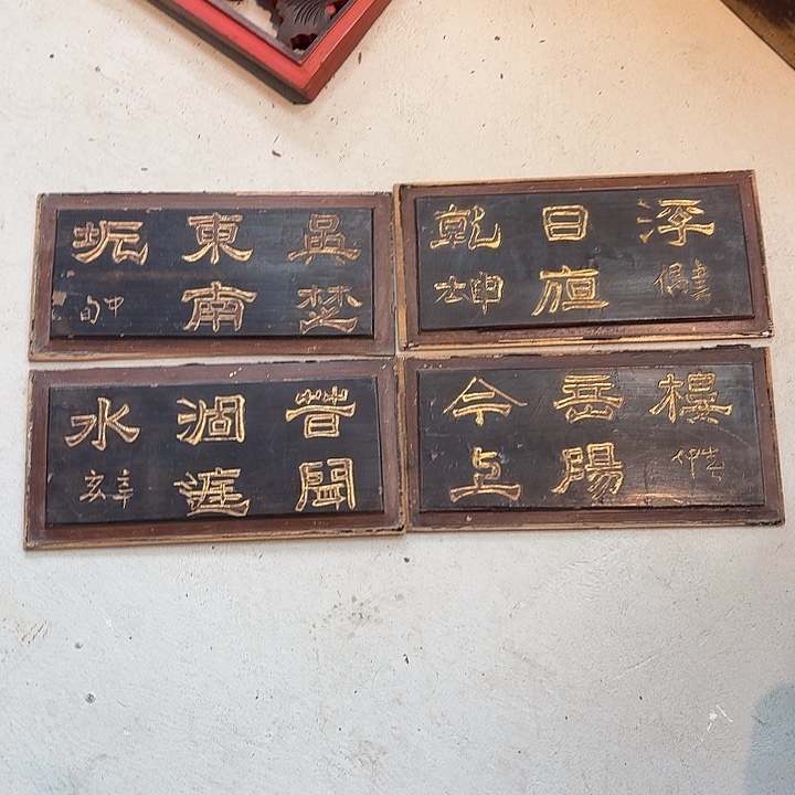 觀***房香榧木一一一一一一一