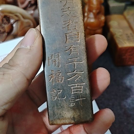 清***心一物一拍包邮到家