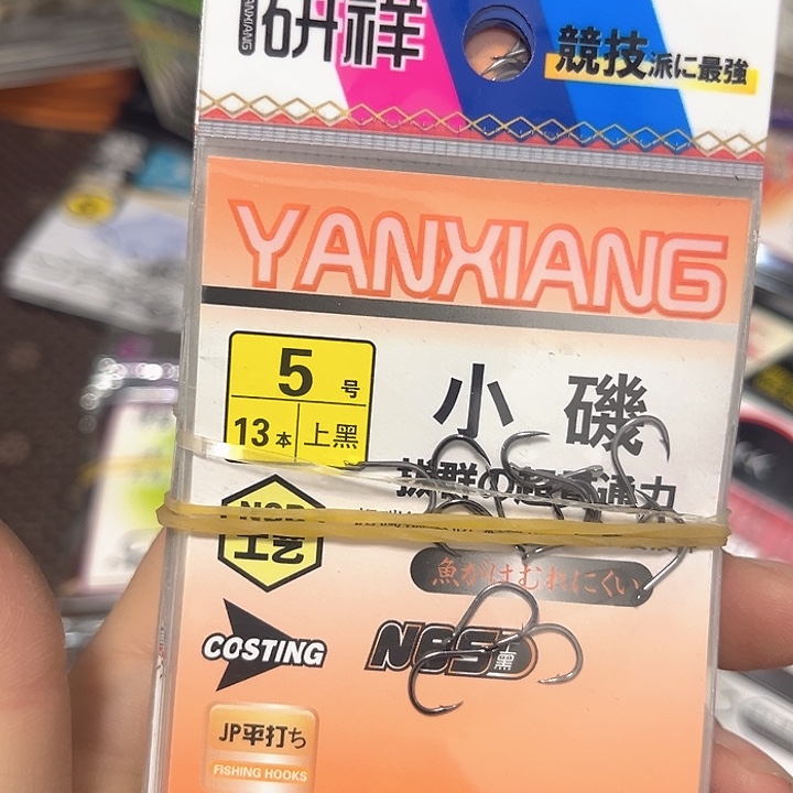 小鸡5号有刺发10。   