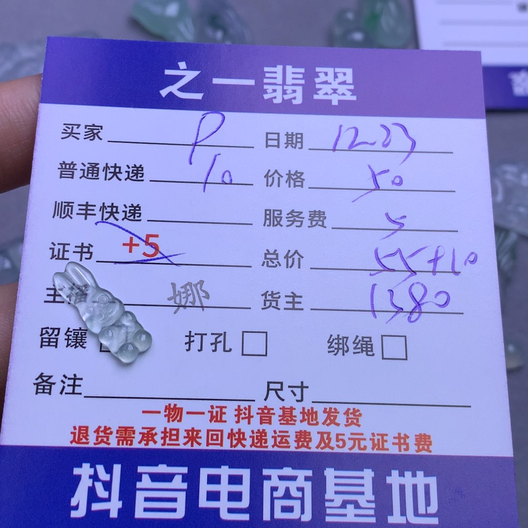 颈饰未镶嵌翡翠P**o