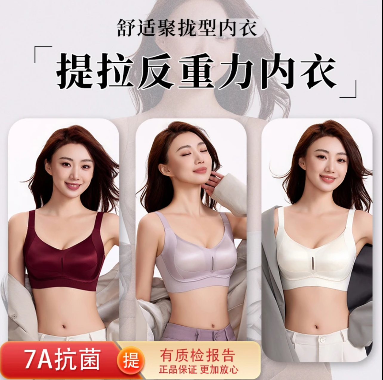 【反重力塑形】新款云朵按摩杯柔软透气无钢圈固定杯垫文胸H0021