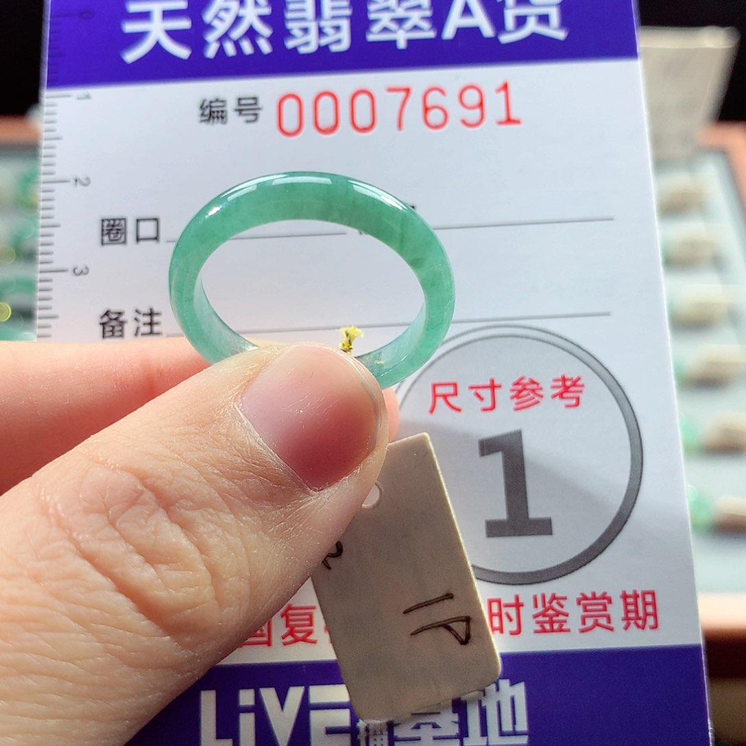 翡翠戒指未镶嵌19号