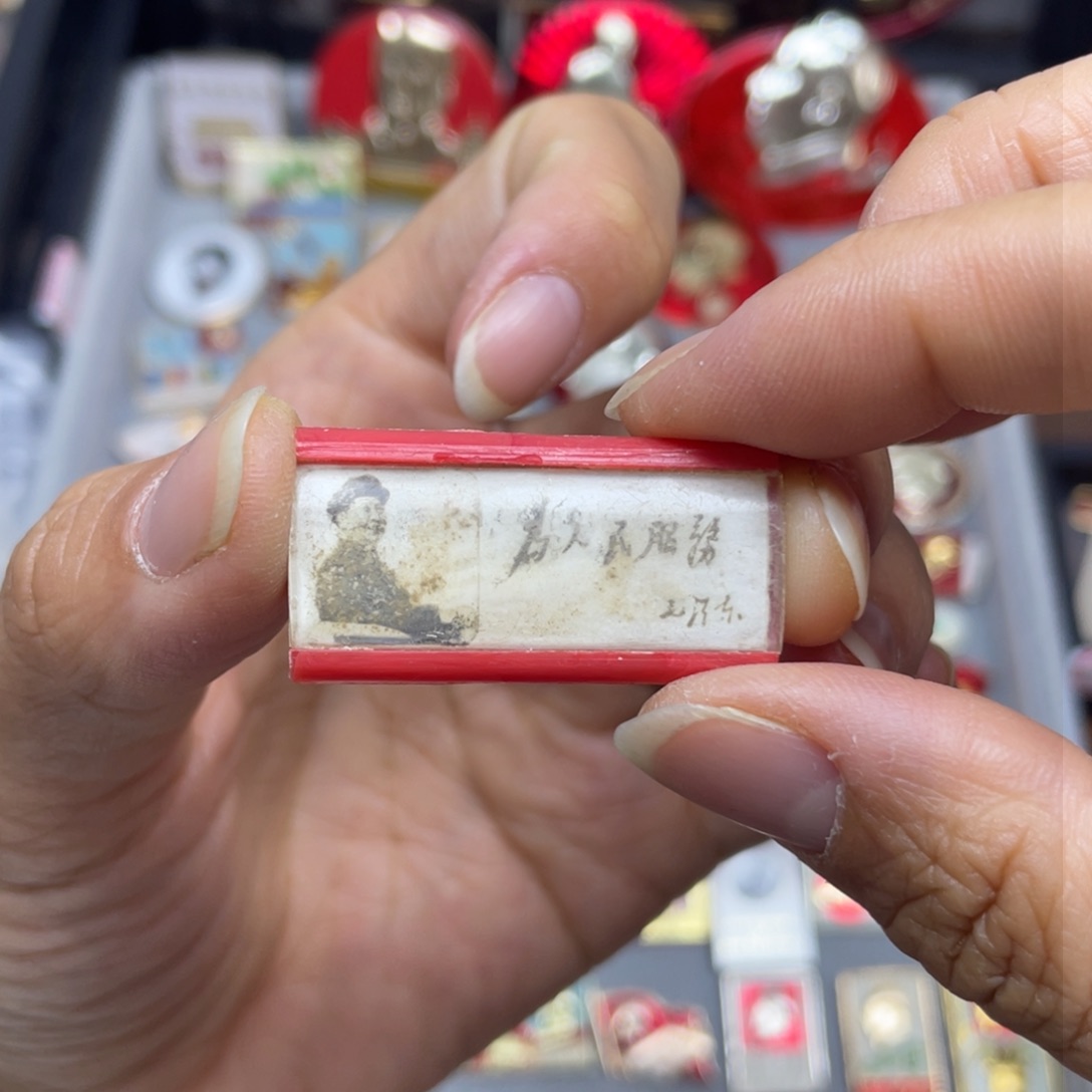 铝红色收藏佳品小章