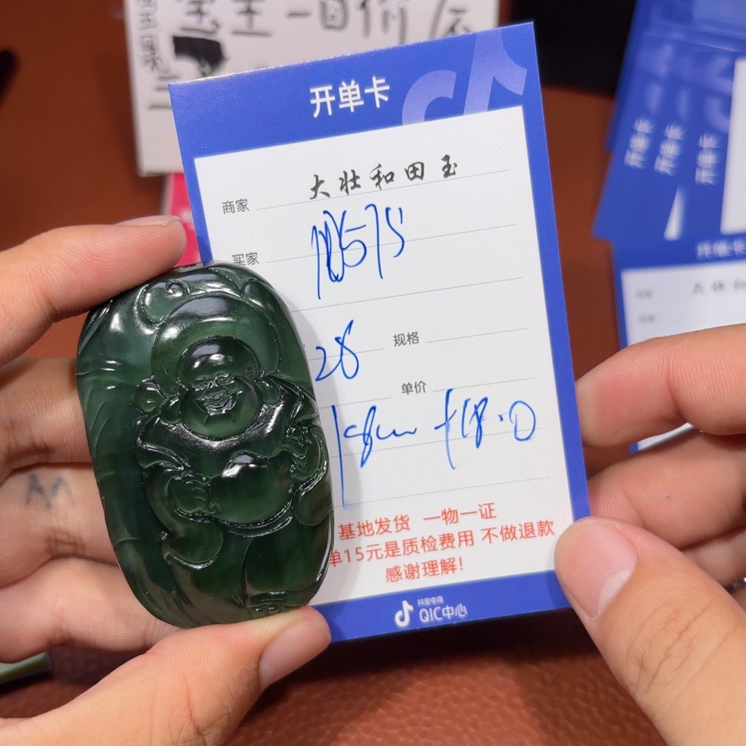 未镶嵌和田玉挂件用****0