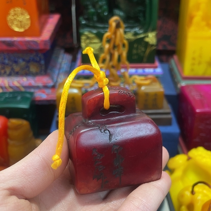 印石寿山石篆刻印章引首章闲章姓名章生日礼物