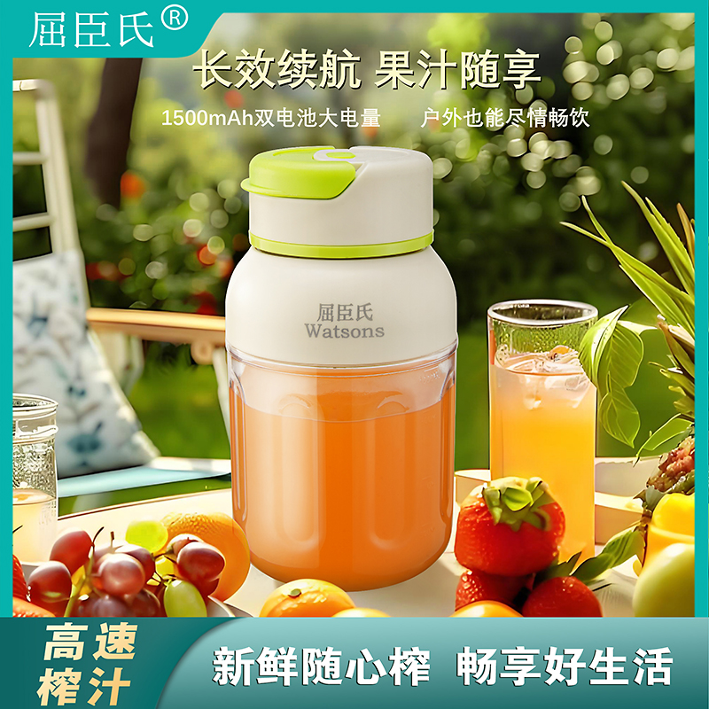 Watsons/屈臣氏多功能无线便携蔬果榨汁杯食品级便携式材质奶昔