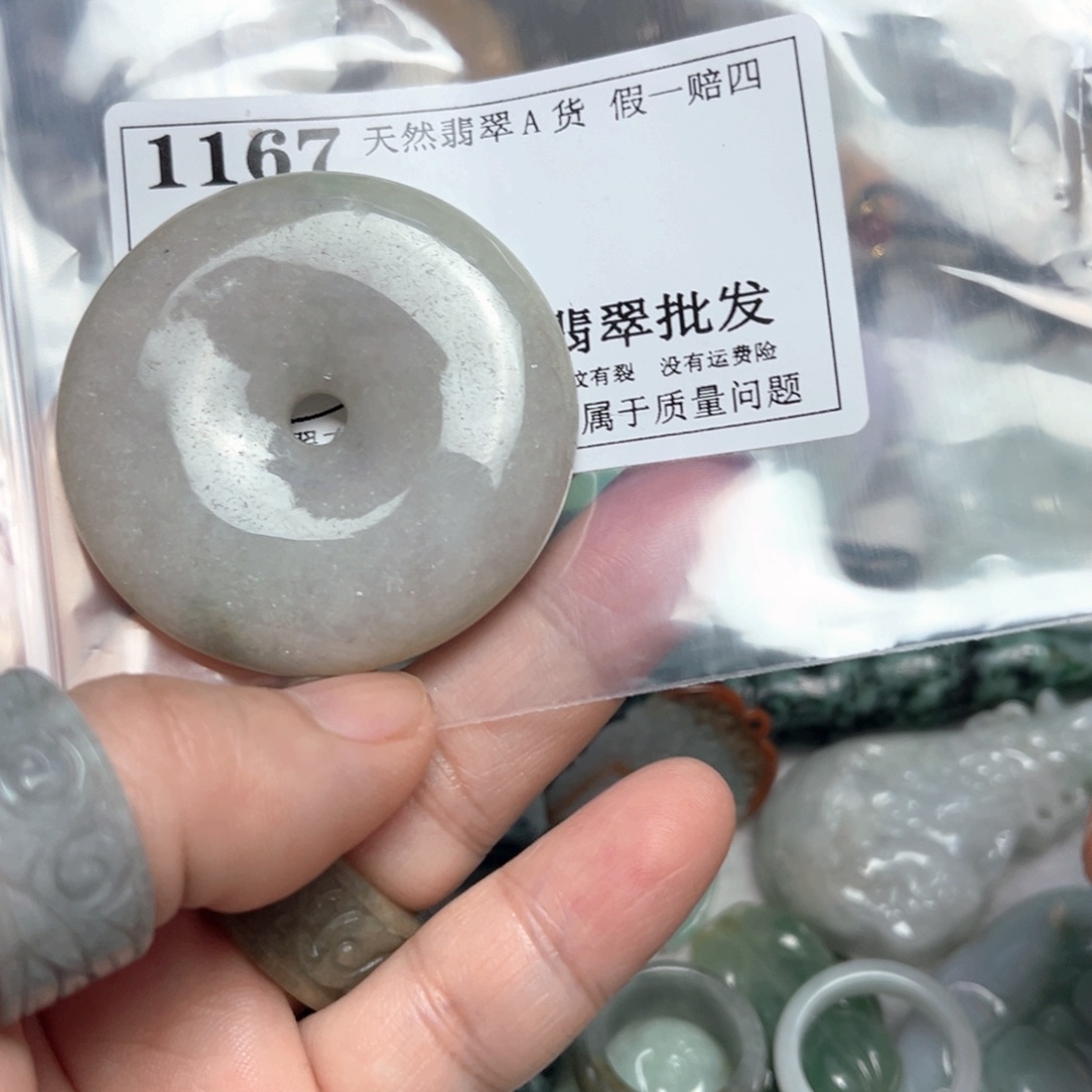 翡翠吊坠(不含链)未镶嵌1167