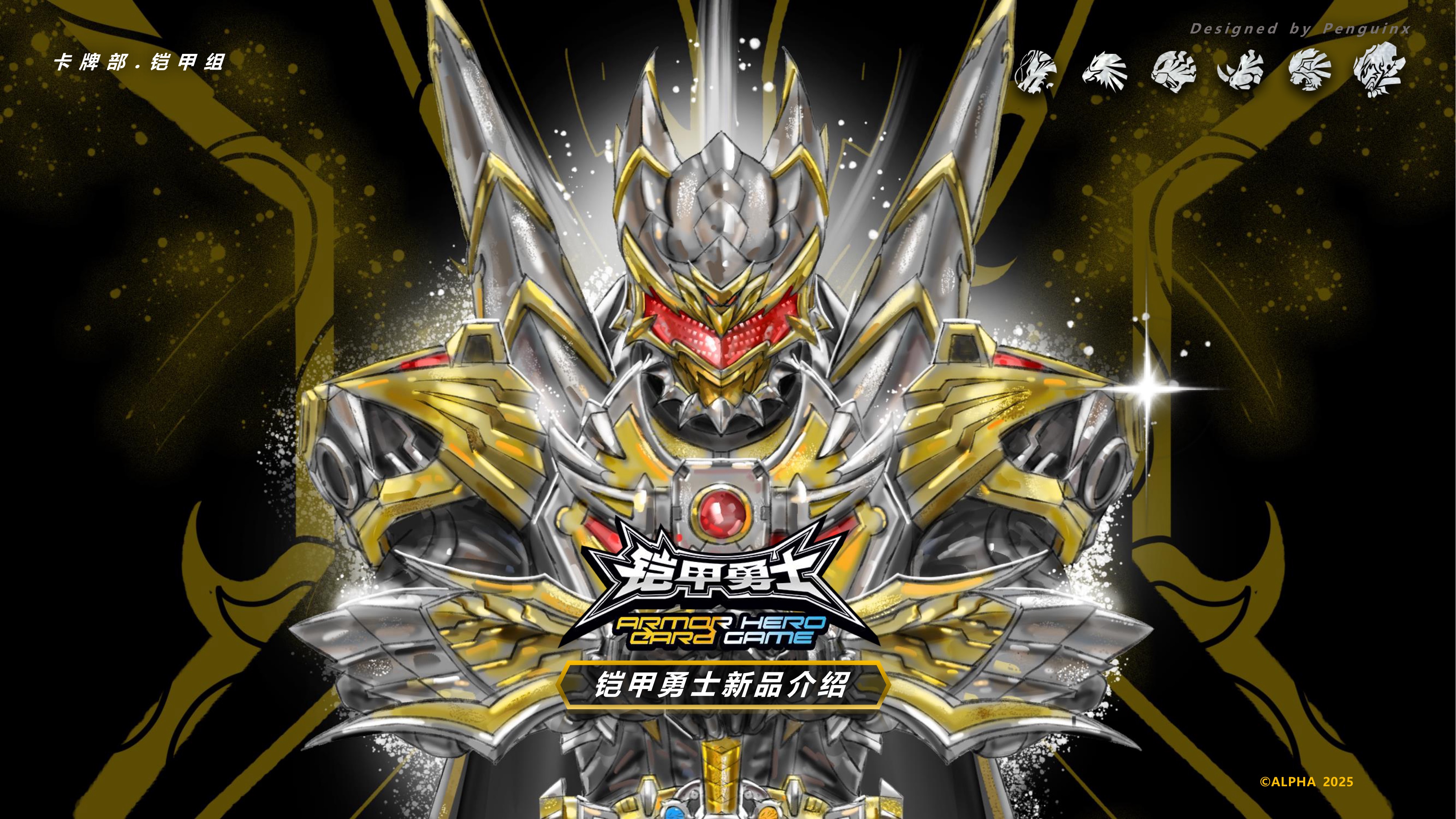 【平拆 玩法 直邮】正版铠甲勇士典藏版第二弹收藏卡